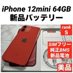 2026年最新】iphone 12 mini ジャンクの人気アイテム - メルカリ