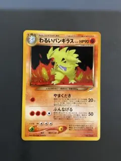 2026年最新】ポケモンカードわるいバンギラスの人気アイテム - メルカリ