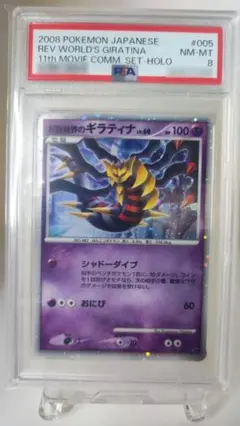 2026年最新】劇場版ポケットモンスター ギラティナと氷空の花束