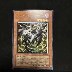 2026年最新】遊戯王 サイバーダーク レリーフの人気アイテム - メルカリ