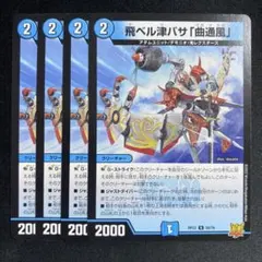 2026年最新】飛ベル津バサの人気アイテム - メルカリ