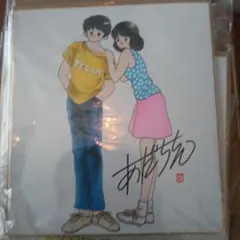 2026年最新】あだち充 色紙の人気アイテム - メルカリ