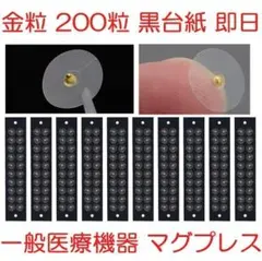 2026年最新】マグレイン チタンビーズクリアの人気アイテム - メルカリ