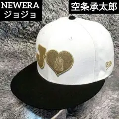 2026年最新】ニューエラ ジョジョの人気アイテム - メルカリ