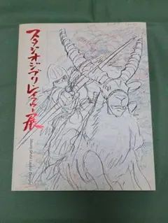 2026年最新】ジブリレイアウト展の人気アイテム - メルカリ