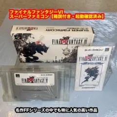 2026年最新】sfc ff6の人気アイテム - メルカリ