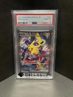 2026年最新】横浜記念デッキ ピカチュウex psa10の人気アイテム - メルカリ