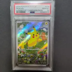 2026年最新】ピカチュウ プロモ 夏 psa10の人気アイテム - メルカリ