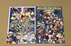 2026年最新】ポケspediaの人気アイテム - メルカリ