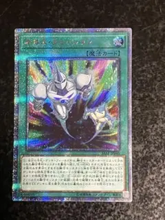 2026年最新】遊戯王 ネオス・フュージョン 20thシークレットレアの人気