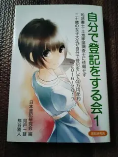 2026年最新】登記研究の人気アイテム - メルカリ