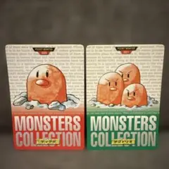 2026年最新】ダグトリオ モンコレの人気アイテム - メルカリ