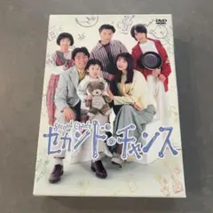 2026年最新】セカンド チャンス dvd-boxの人気アイテム - メルカリ