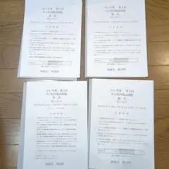 2026年最新】鉄緑会教材の人気アイテム - メルカリ