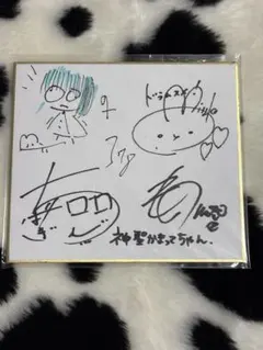 2026年最新】神聖かまってちゃん チェキの人気アイテム - メルカリ