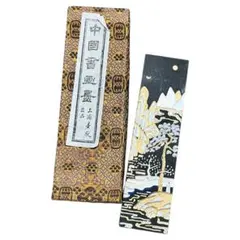 2026年最新】墨 天保九如の人気アイテム - メルカリ