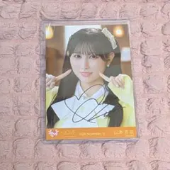 2026年最新】山本杏奈 直筆の人気アイテム - メルカリ