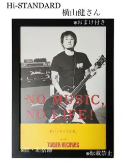2026年最新】横山健 ポスターの人気アイテム - メルカリ