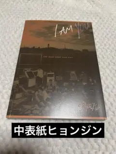 2026年最新】I AM you ヒョンジンの人気アイテム - メルカリ