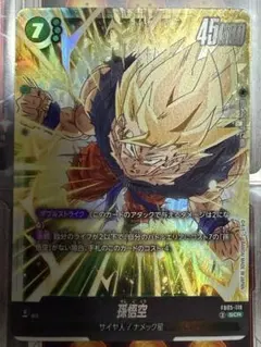 2026年最新】孫悟空 FB05-119 SCRの人気アイテム - メルカリ