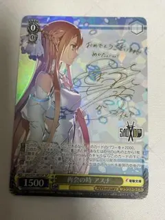 2026年最新】再会の時アスナの人気アイテム - メルカリ