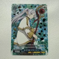 2026年最新】まどろむフリーレンの人気アイテム - メルカリ