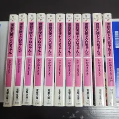 2026年最新】撲殺天使ドクロちゃんの人気アイテム - メルカリ
