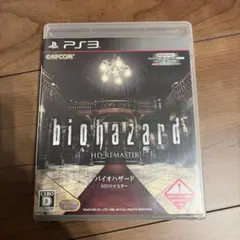 2026年最新】バイオハザード0 HDリマスターの人気アイテム - メルカリ