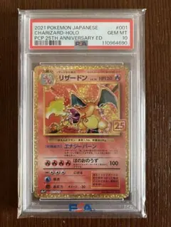 2026年最新】リザードン 20th psa10の人気アイテム - メルカリ