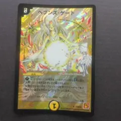 2026年最新】ヘブンズゲートプロモの人気アイテム - メルカリ