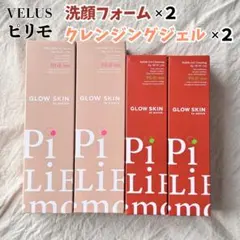 2026年最新】ピリモ クレンジングの人気アイテム - メルカリ