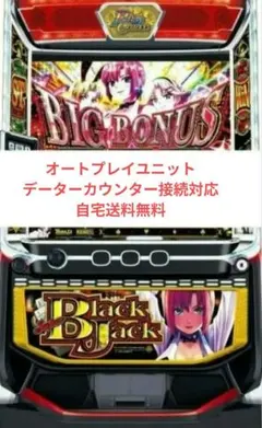 2026年最新】スーパーブラックジャック 実機の人気アイテム - メルカリ