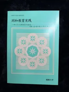 2026年最新】佛教大学テキストの人気アイテム - メルカリ
