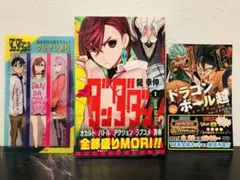 2026年最新】ダンダダン 1巻 初版の人気アイテム - メルカリ