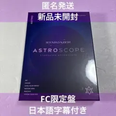 2026年最新】stargazer: astroscopeの人気アイテム - メルカリ