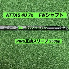 2026年最新】アッタス4uの人気アイテム - メルカリ