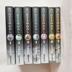 2026年最新】あさきゆめみしの人気アイテム - メルカリ