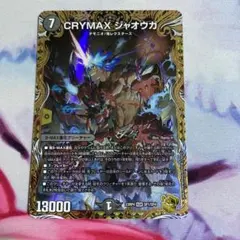 2026年最新】ジャオウガ 金トレジャーの人気アイテム - メルカリ