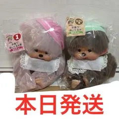 2026年最新】モンチッチ 女の子の人気アイテム - メルカリ