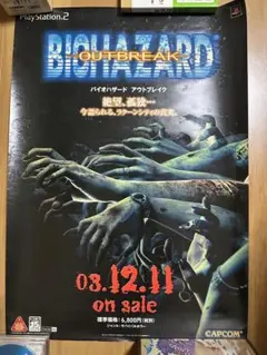 希少レア☆BIOHAZARD 5周年特別記念BOX アタッシュケース 美品 - メルカリ