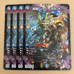 2026年最新】ジャジーブラッドの人気アイテム - メルカリ