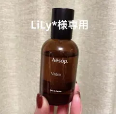 2026年最新】aesop 香水 ヴィレーレの人気アイテム - メルカリ