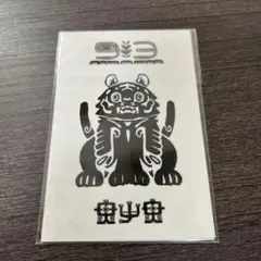 2026年最新】虎狼来の人気アイテム - メルカリ