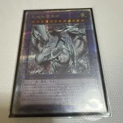 2026年最新】究極竜魔導師 25thの人気アイテム - メルカリ