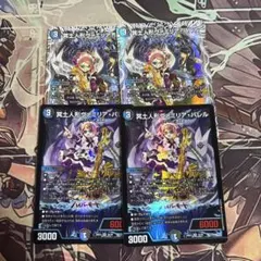 2026年最新】ヴァミリアバレルの人気アイテム - メルカリ