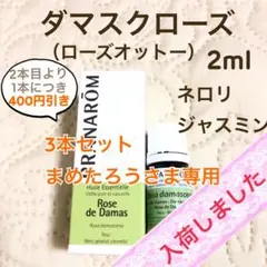 2026年最新】rose ottoの人気アイテム - メルカリ