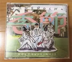 2026年最新】サケロック 季節 初回の人気アイテム - メルカリ