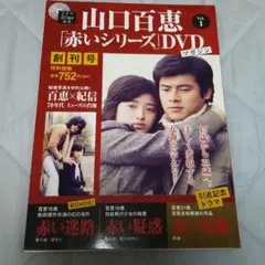 2026年最新】赤い疑惑 1 [dvd]の人気アイテム - メルカリ