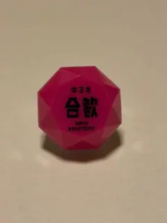 2026年最新】碧棺合歓 リングライトの人気アイテム - メルカリ