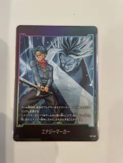 2026年最新】トランクス パラレル エナジーマーカーの人気アイテム